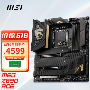 msi微星megz690aceddr5战神电脑主板