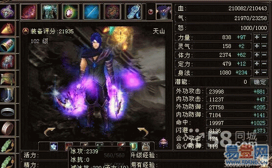 二手市场 网游|虚拟物品  价格 : 面议 游戏名称 : 天龙八部 [补充
