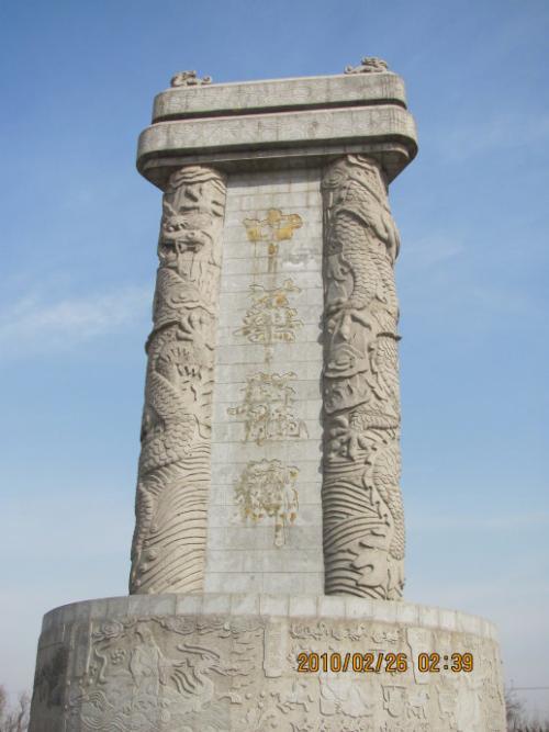 濮阳龙碑简笔画