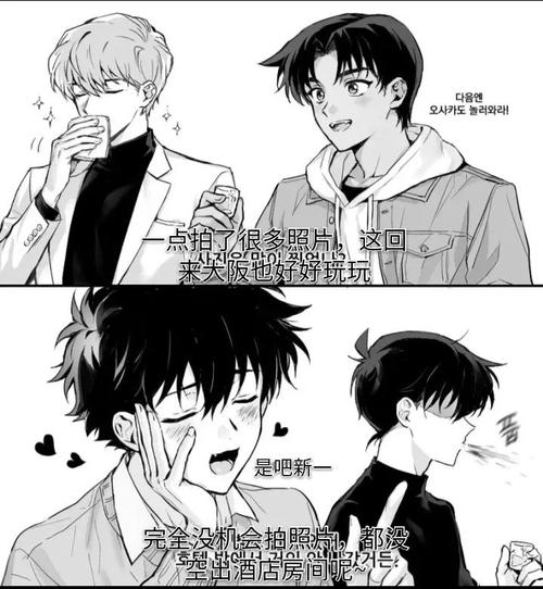 名侦探柯南快新漫 | 快斗日常作死