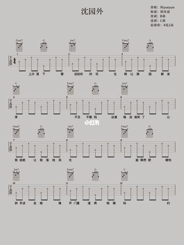 《沈园外》简谱_简谱_沈园_沈园外_娱乐_音乐