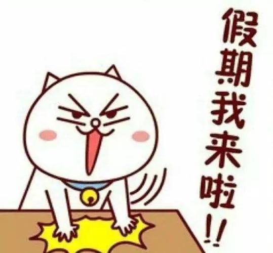 要是不放假, 请假条都帮你们写好了, 到时候, 都是要回家干农活的!