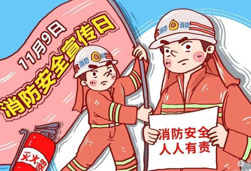 清华幼儿园119消防日主题教育