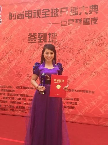 中国教育电视台主持人禾麻迪娜 荣获国际慈善大使称号