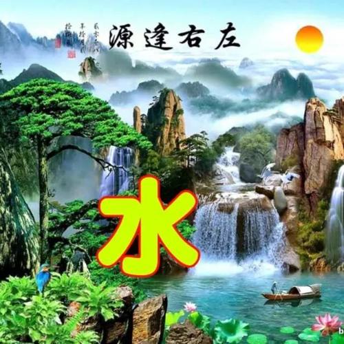110张山水风景姓氏头像,天道酬勤,旭日东升,配上你的姓氏,档次大增