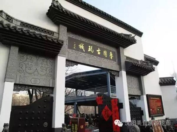 沈阳鲁园古玩城