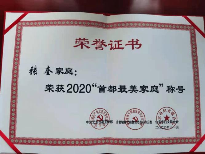 据悉,此次评选围绕全市中心工作,涵盖了绿色环保,爱岗敬业,热心公益