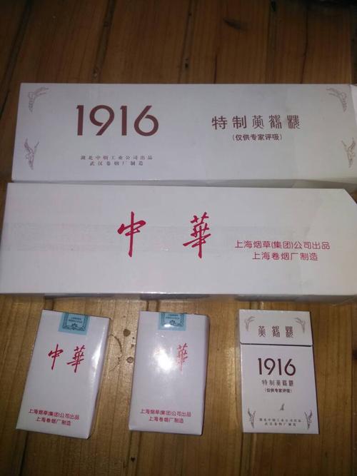 白皮1916是真的吗?昨天刚搞了一天还有一天白皮中华.