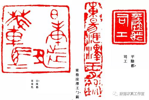 故事七:战国玺印