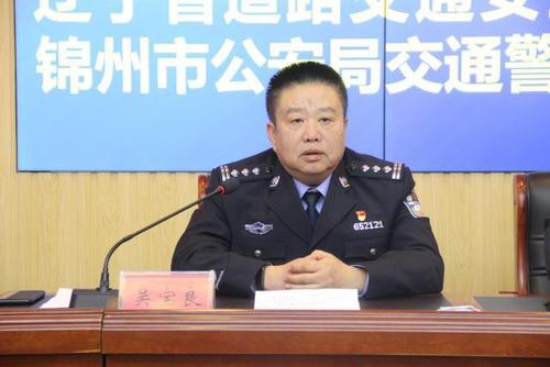 锦州交警支队举行"2020年度雷锋式好司机"颁奖活动