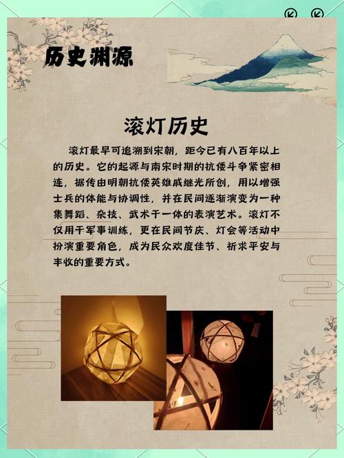 非遗探秘:滚灯的魅力与历史