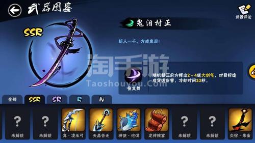 忍者必须死3安卓华为影忍290级真苍牙ssr差不多全了