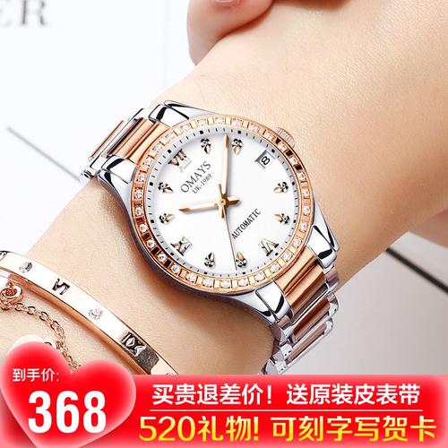 欧美时omays新款手表女士全自动机械表女表时尚镶钻情人节夜光潮流