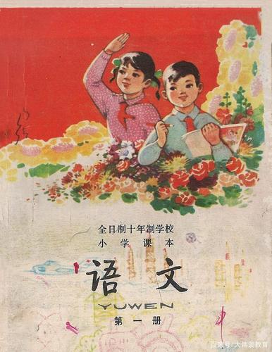 你是否还记得曾经小时候学过的课本和课文,话不多说,先上图