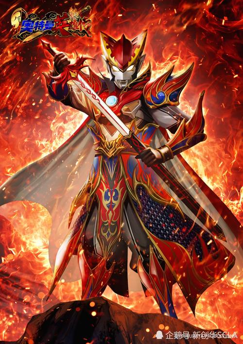 奥特曼英雄传.三国篇(二)