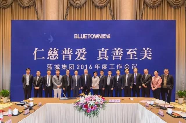 蓝城集团开启新小镇时代,十二平台亮相