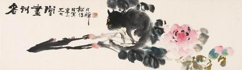 春到画堂 1957年