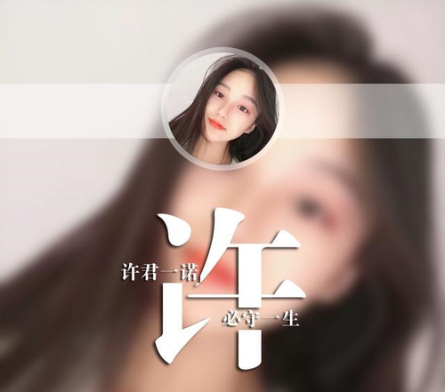 创意姓氏微信头像来了,看看用你姓氏设计的微信头像,真是太美了