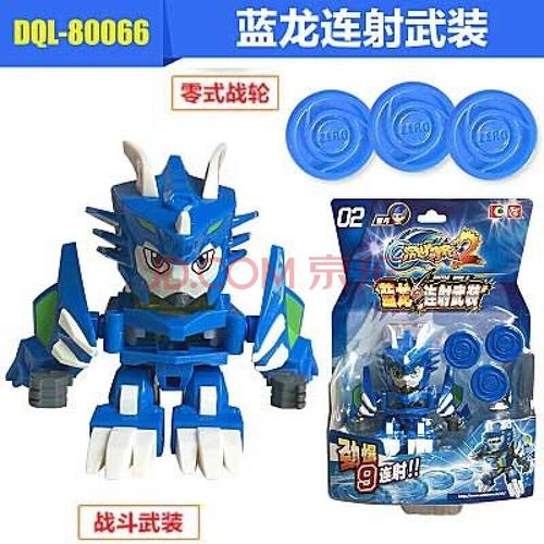 【现货速发】激战奇轮2玩具烈焰蓝龙标靶神枪套装蓝龙神兽破天绝地
