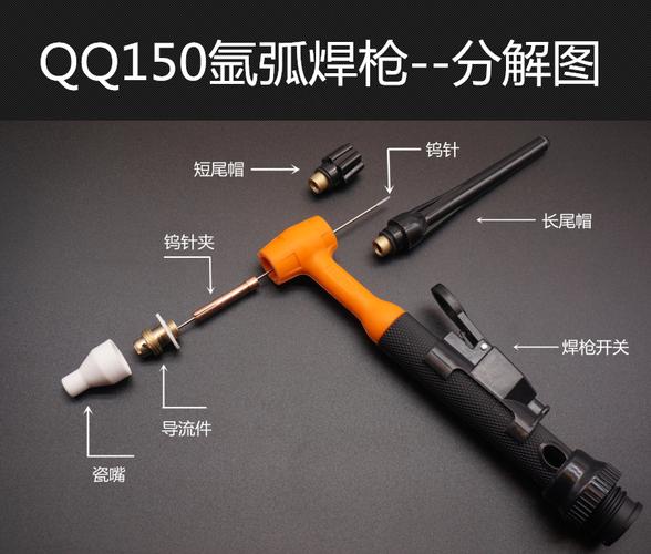 氩弧配件焊机线枪头气冷qq150a焊枪枪头ws200其他电焊