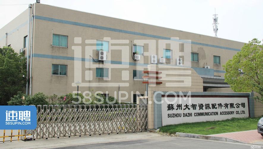 于2000年5月成立大昶公司—吴江一厂;又于2003年8月成立了苏州大智