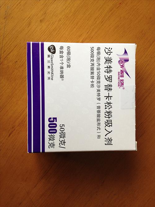 老太太买的治哮喘的药,买多了剩下一盒,这药不好买,.