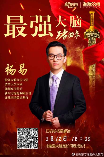 最强大脑杨易:我的天!这货要直播啦,我怎麼不知道