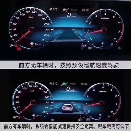 奔驰c260升级acc主动刹车功能amg方向盘