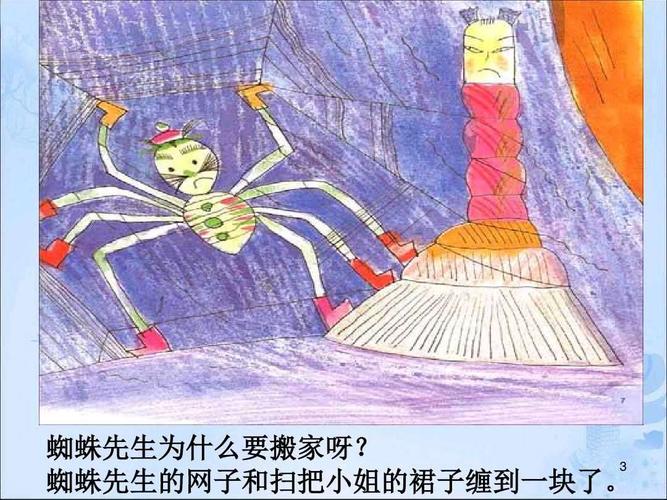 致敬最美逆行者(●°u°●) 」,今日绘本推荐《蜘蛛先生要搬家》