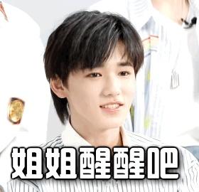 可以分享给我一些宋亚轩的表情包吗