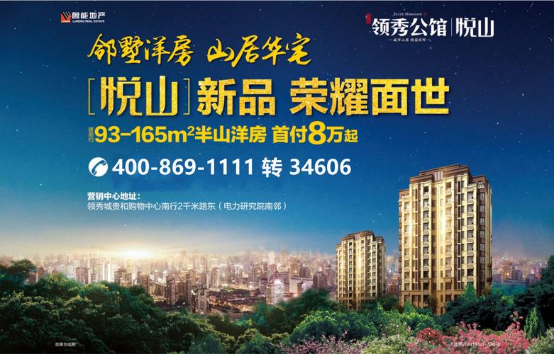 鲁能领秀公馆传世精工演绎极致匠心