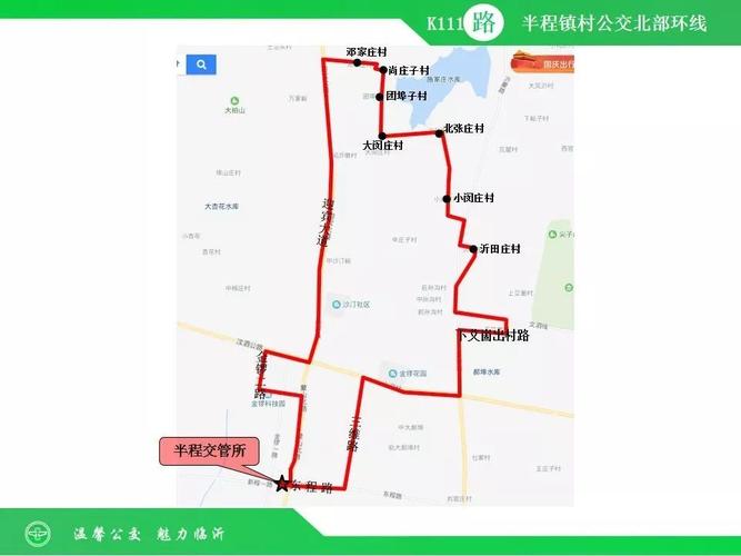 临沂新开通3条公交线路,共102个站点,看看经过你家吗?
