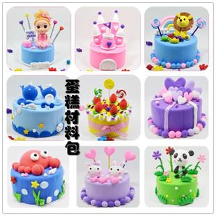 超轻粘土黏土 橡皮泥彩泥奶油蛋糕摆件材料包儿童diy手工玩具套装