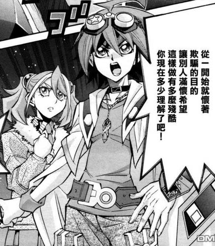 如何评价游戏王arcv漫画版结局?