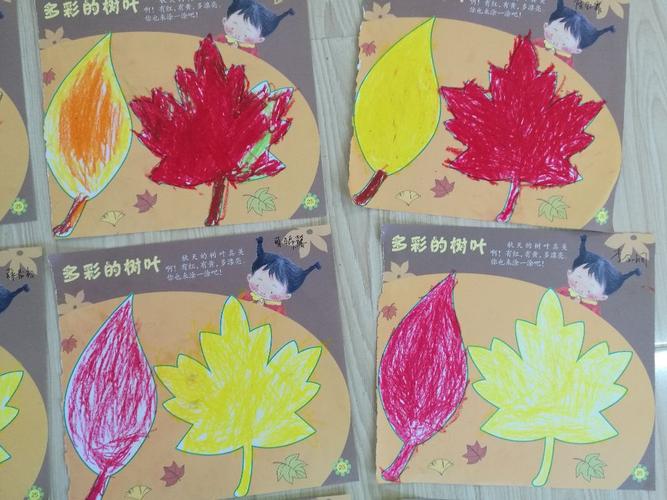 多彩的树叶