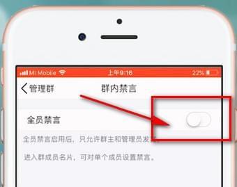 在qq群中禁言一个人的详细讲解