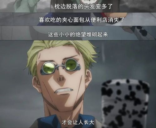 新晋男神"五条悟"老师告诉你:《咒术回战》的魅力在哪里?