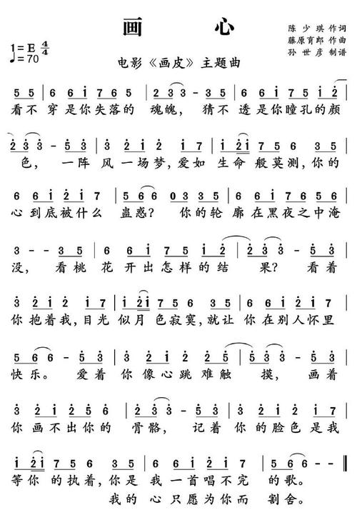 流行笛子曲|《画心》笛子演奏(c调筒2) 声音简介 曲谱参照: 用户评论