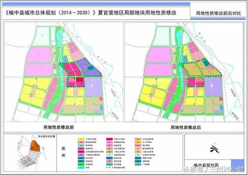 聚焦|榆中城市规划局部用地性质调整 涉及夏官营三角城等地区!