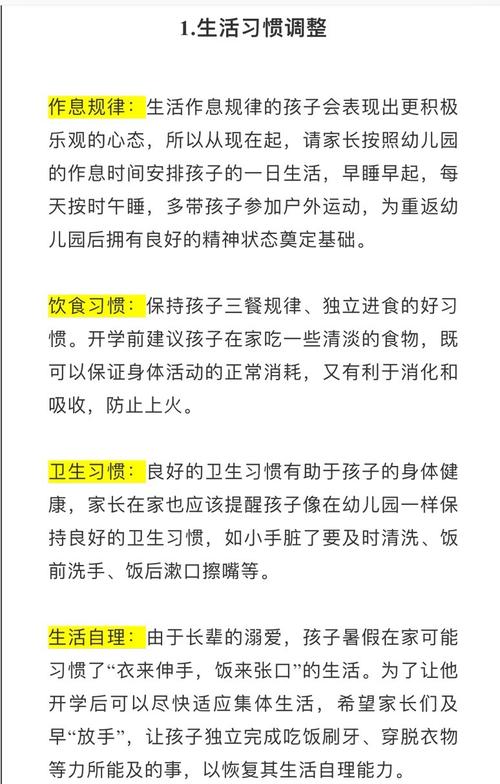 幼儿园开学温馨提示 写美篇选择新世纪教育集团  开设班型:小班 中班