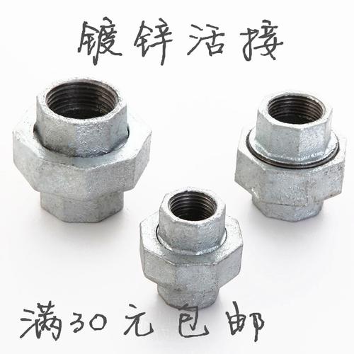 热镀锌活接头国标玛钢管件4分内丝油任6分丝口水管接头25活节胶垫