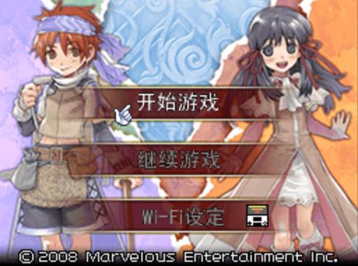 符文工房2汉化中文版