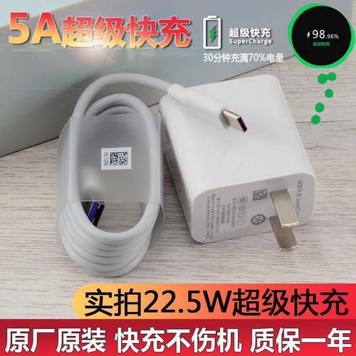华为荣耀v20充电器,华为荣耀20充电器 适用荣耀v20/v10/v30充电器适用华为插头快充原装22.5w正品p30 20