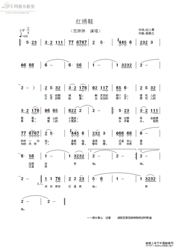 红绣鞋范琳琳简谱吉他谱