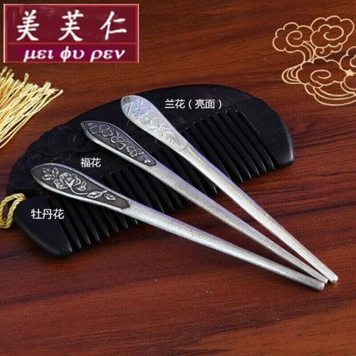 美芙仁纯银足银s999银簪子手工古典发簪古风单双簪宫廷典装头饰送女友