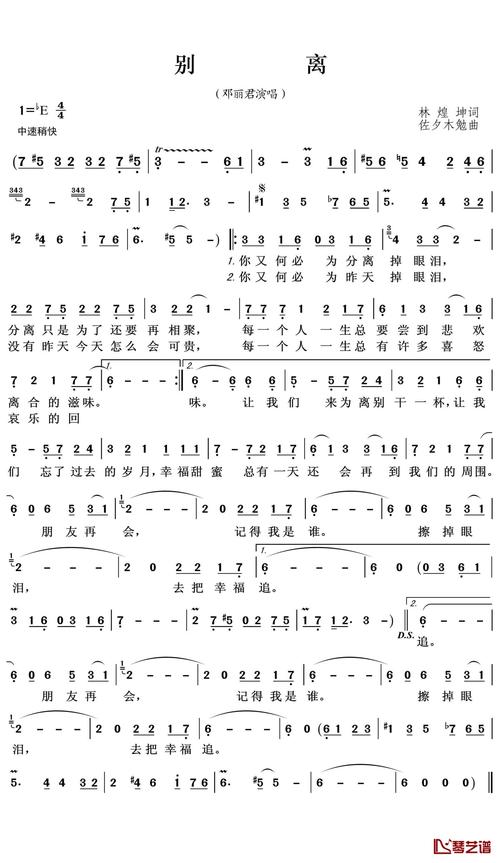 别离简谱(歌词)-邓丽君演唱-王wzh曲谱