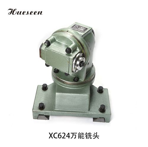 烟台万能立铣头 xc622b立铣头 x6132a直角铣头360度角度回转