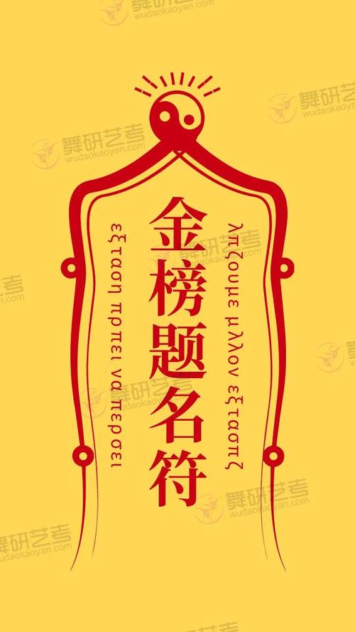 逢考必过!高考必胜!
