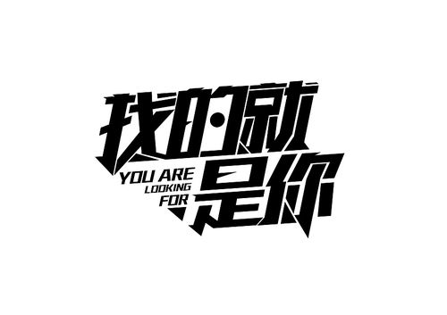 absolute2-找的就是你