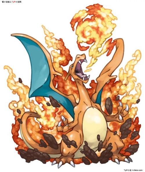 神奇宝贝折纸大全喷火龙